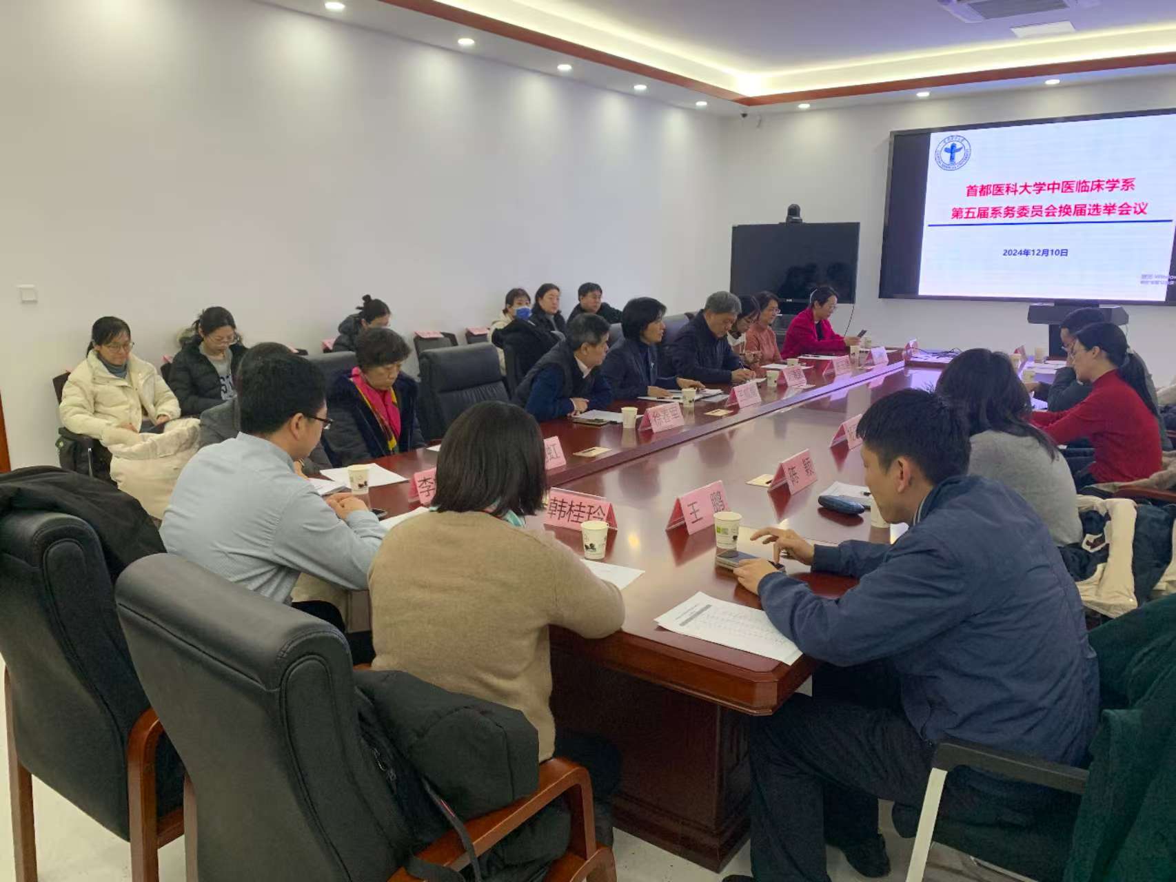 2024年换届选举.jpg